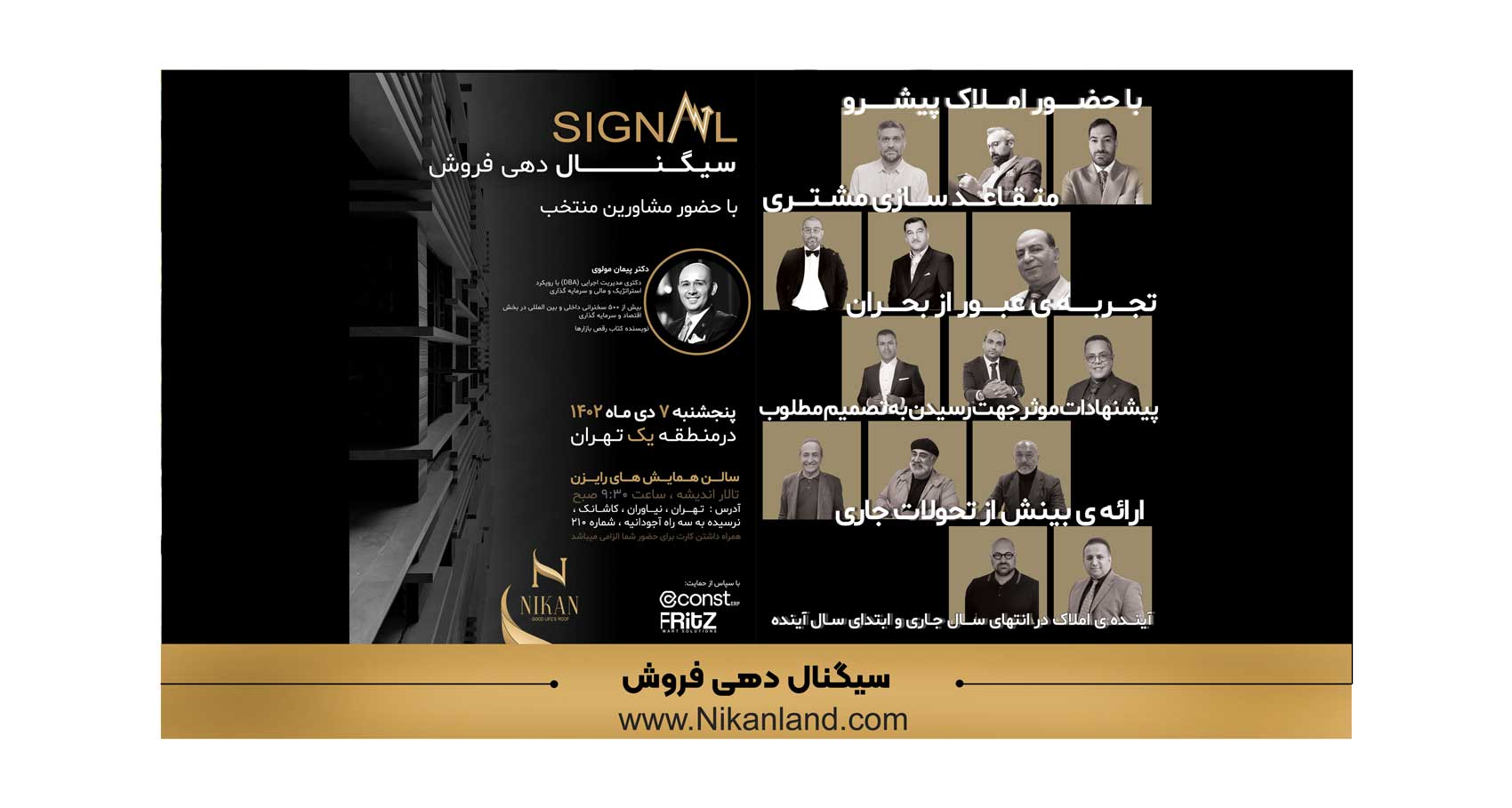 سیگنال دهی فروش